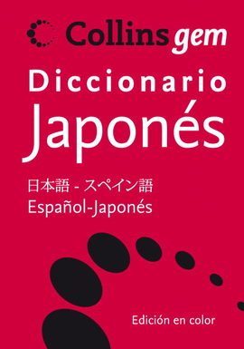 DICCIONARIO BÁSICO JAPONÉS
