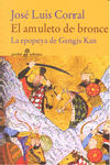 EL AMULETO DE BRONCE (BOLSILLO)